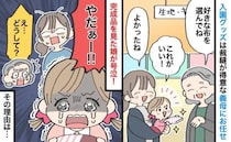 「ばぁばに任せて！」裁縫が得意な義母が入園グッズを手作り「イヤァア！！」完成品を見て号泣したワケ