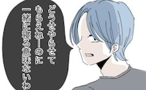 夫に迫られ行為断ると豹変！「私は道具じゃない」文句言うなと切れられて…妻は涙＜モラ夫から脱却＞