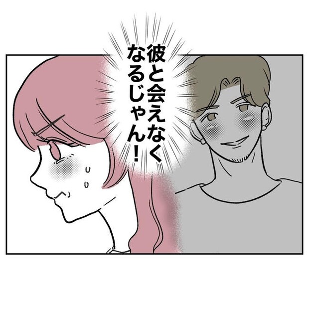 ママやめます!不倫義妹の末路/ぽん子