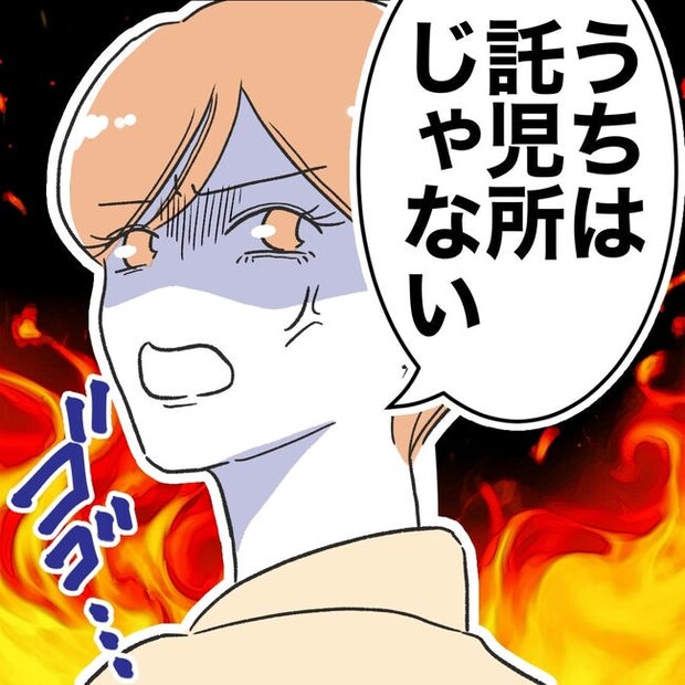 ママやめます!不倫義妹の末路/ぽん子