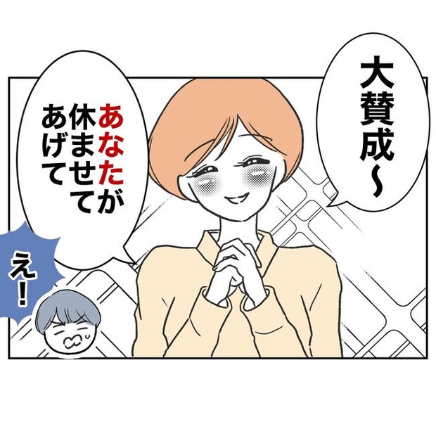 ママやめます!不倫義妹の末路/ぽん子