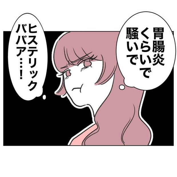 ママやめます!不倫義妹の末路/ぽん子
