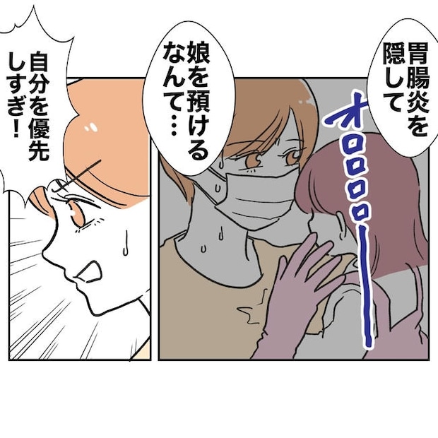 ママやめます!不倫義妹の末路/ぽん子
