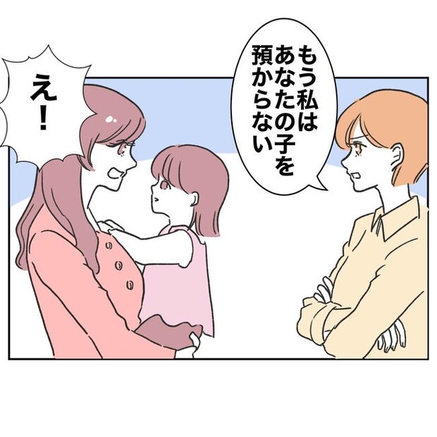 ママやめます!不倫義妹の末路/ぽん子