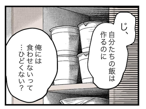 うちの夫は手伝わない！／ツムママ