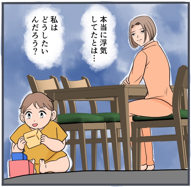 旦那の不倫が発覚して頭に来たのでメチャクチャにしてやった/きりぷち