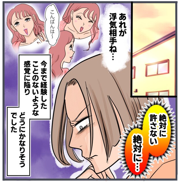 旦那の不倫が発覚して頭に来たのでメチャクチャにしてやった/きりぷち