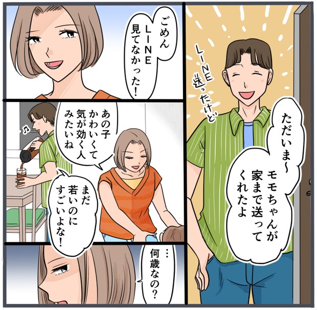 旦那の不倫が発覚して頭に来たのでメチャクチャにしてやった/きりぷち