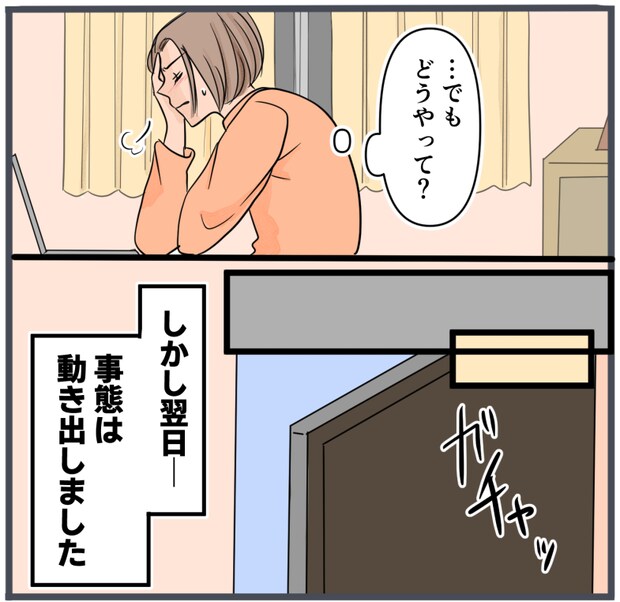 旦那の不倫が発覚して頭に来たのでメチャクチャにしてやった/きりぷち