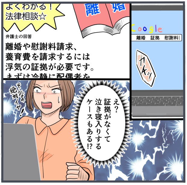 旦那の不倫が発覚して頭に来たのでメチャクチャにしてやった/きりぷち