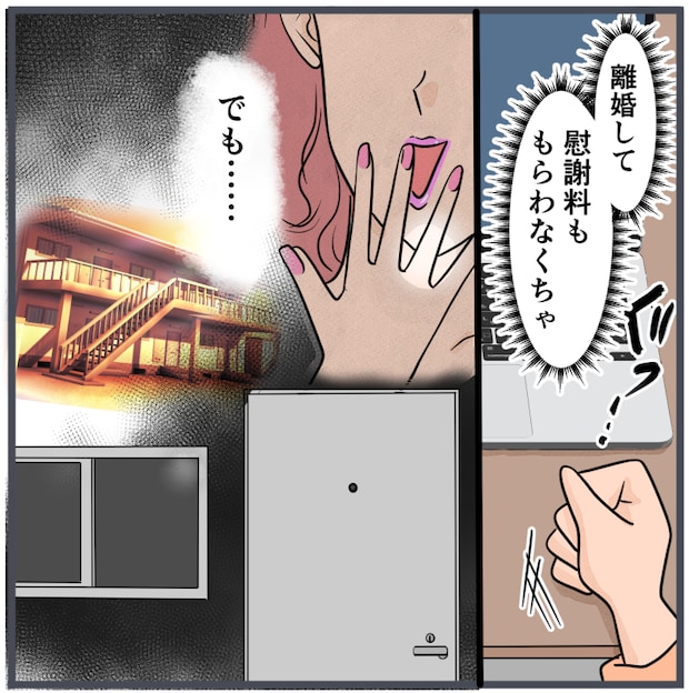 旦那の不倫が発覚して頭に来たのでメチャクチャにしてやった/きりぷち