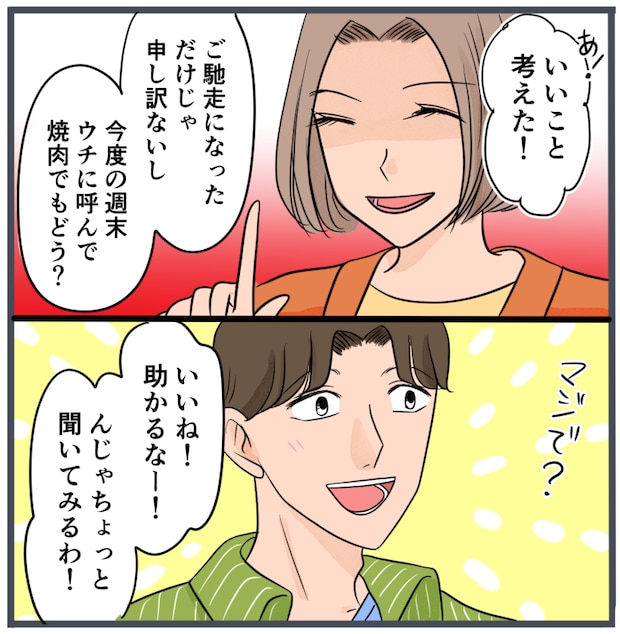 旦那の不倫が発覚して頭に来たのでメチャクチャにしてやった/きりぷち