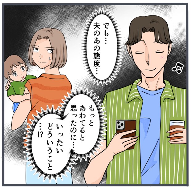 旦那の不倫が発覚して頭に来たのでメチャクチャにしてやった/きりぷち