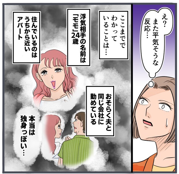 旦那の不倫が発覚して頭に来たのでメチャクチャにしてやった/きりぷち