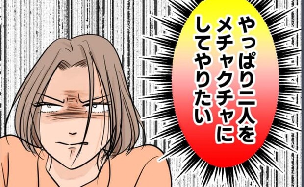 「2人をメチャクチャにしてやりたい…!」浮気を確信した私…⇒翌日、夫を困らせようと提案したのは