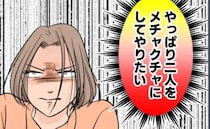 「2人をメチャクチャにしてやりたい…！」浮気を確信した私…⇒翌日、夫を困らせようと提案したのは