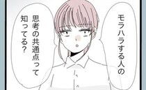 「俺を怒らせるお前が悪い！」他責思考な夫に妻から離婚宣告！妻の答えに夫は涙し…＜モラ夫から脱却＞