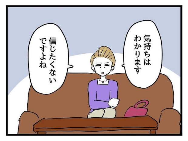 神谷もち／私はモンペじゃありません
