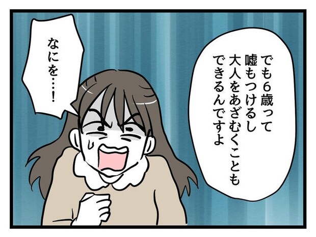 神谷もち／私はモンペじゃありません