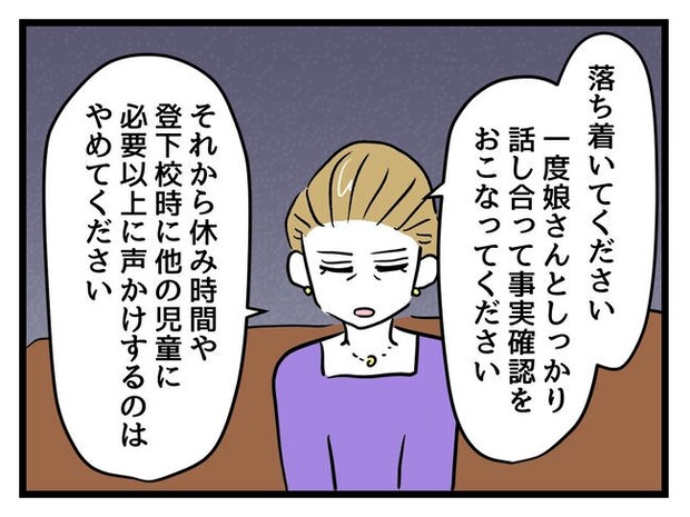 神谷もち／私はモンペじゃありません