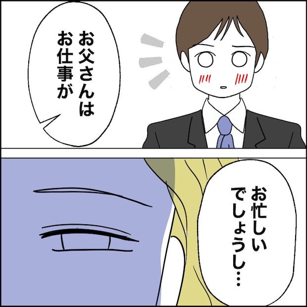 紙屋束実／離婚後同居