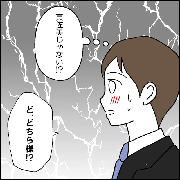 紙屋束実／離婚後同居