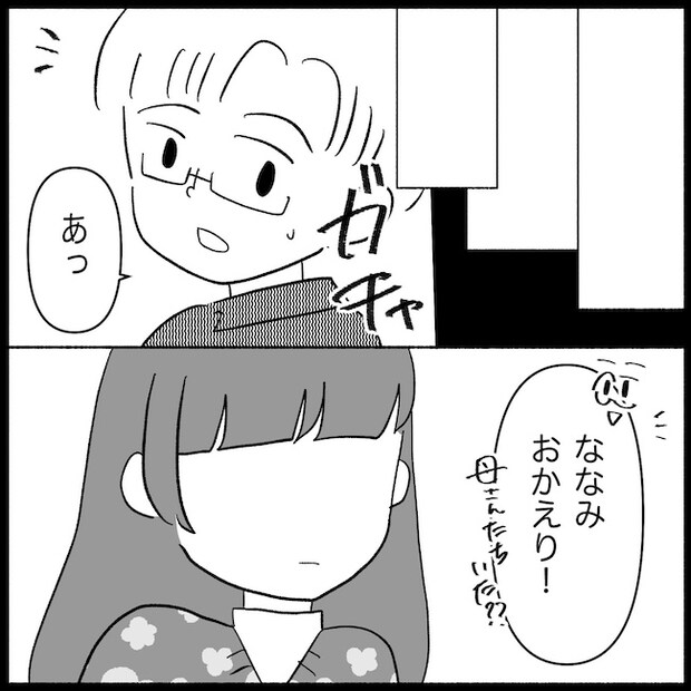 私は義母が嫌い49_01