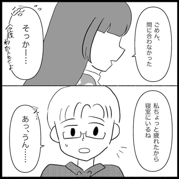 私は義母が嫌い49_02