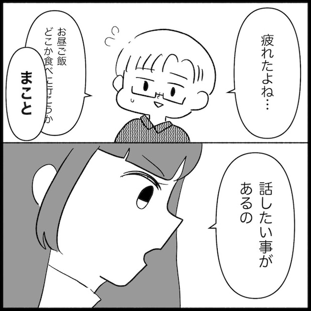 私は義母が嫌い49_11