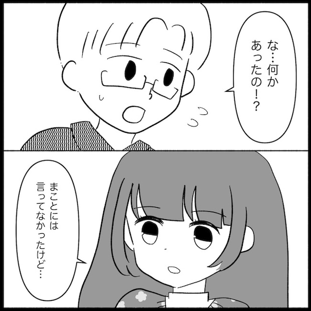 私は義母が嫌い49_14