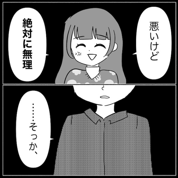 私は義母が嫌い49_17