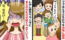 ママ友3人を自宅に招待した翌日、庭を見て絶句。大切にしていたモノが無惨な姿に…犯人は一体、誰！？