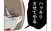 妻「ハッキリさせてやる」実母が娘の髪を勝手に切り隠し持ってた！→髪を取り返すと母が異常行動に…