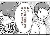 「君の椅子、なんで赤いの？」…え！？長時間の会議後、男性同僚からの何気ない一言にドキリ