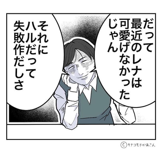 となりの奥さんは略奪妻／キナコモチかあさん