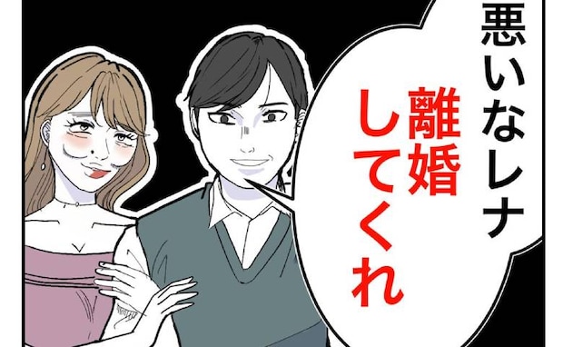 突然夫が浮気相手を連れて来た「再婚する。離婚して」夫が浮気した衝撃的な理由とは？＜隣人は略奪妻＞