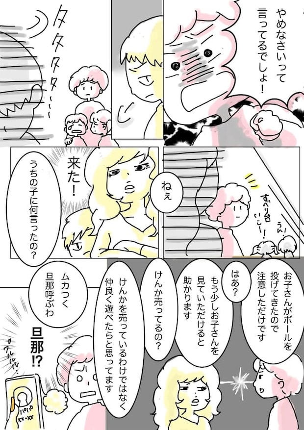 「やめなさい！」他人の子どもを注意したことでまさかの警察沙汰に！？ 