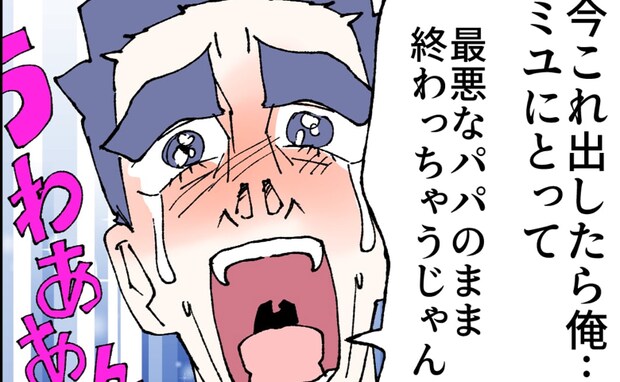 「離婚ちょっと待って！」最低最悪な夫の最後お願い→妻を迷わせたワケは＜抱きたいのは妻じゃない！＞