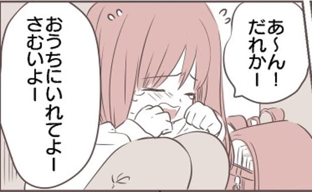「だれかーおうちに入れてー」カギを忘れて寒さに震える女の子→わが家で預かると…母親の反応に絶句!