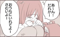 「だれかーおうちに入れてー」カギを忘れて寒さに震える女の子→わが家で預かると…母親の反応に絶句！