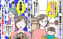 「うちの米を盗むな！」は？もらいに来いと呼び出したのは義母なのになぜ？→夫の痛快なひと言で義母は