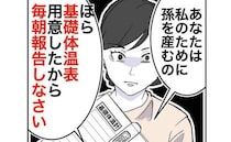 過干渉な義母「私のために孫を産め」「毎日報告しろ」夫婦生活にまで口出しされて＜隣人は略奪妻＞
