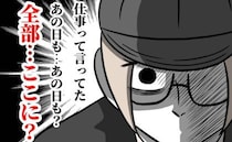 「信じられない…」事業が成功し調子に乗った夫→家族も仕事仲間も裏切り…衝撃発言＜夫は自称起業家＞