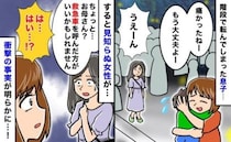 「お母さん！救急車を！」え？なんで！？息子は転んだだけなのに…！？→女性が教えてくれた驚きの事実