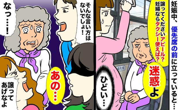 妊娠中、バスで立っていると「譲ってアピール?迷惑よ、タクシー使えば?」周囲が一斉に抗議した結果