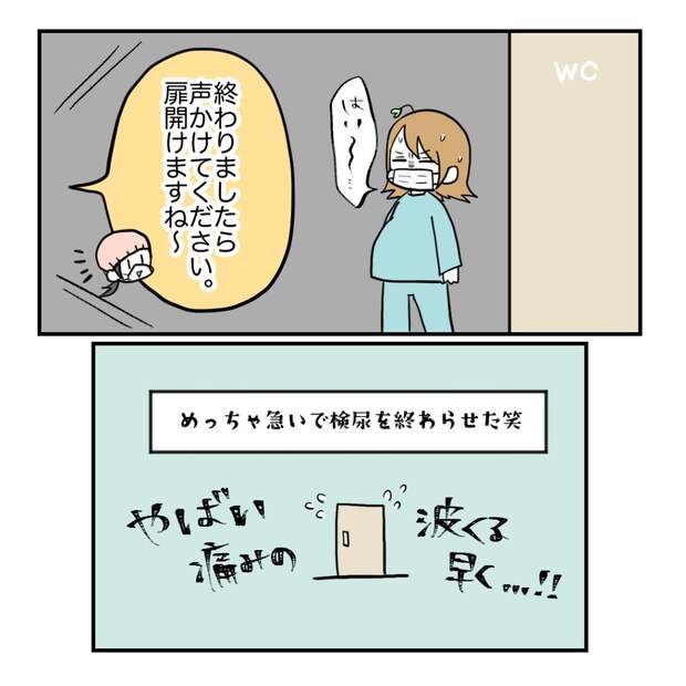高熱のため隔離分娩室で出産します!/kiki