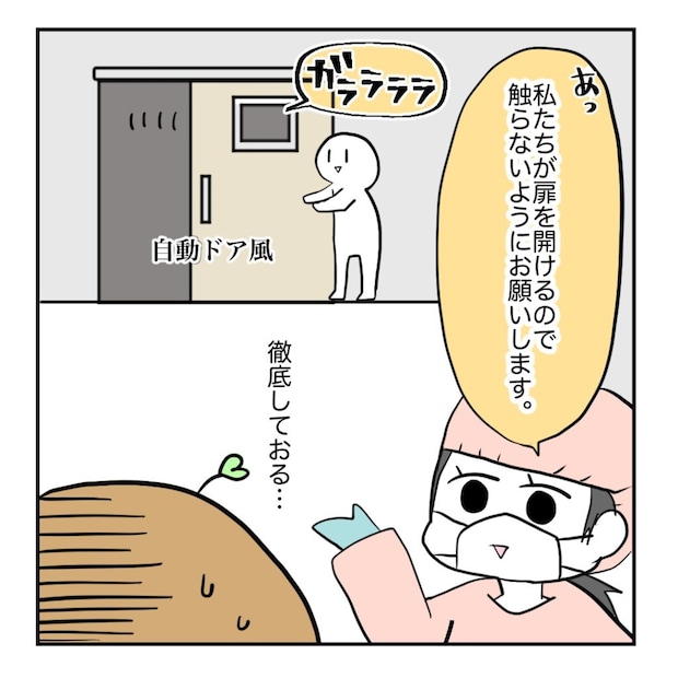高熱のため隔離分娩室で出産します!/kiki
