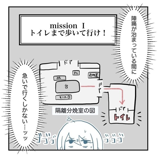 高熱のため隔離分娩室で出産します!/kiki