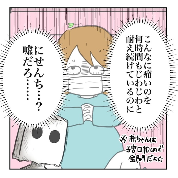 高熱のため隔離分娩室で出産します!/kiki
