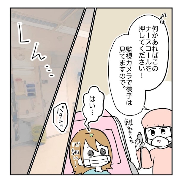 高熱のため隔離分娩室で出産します!/kiki